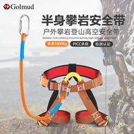 Đai an toàn leo núi nửa chiều dài GM3528 ngoài trời làm việc ở độ cao leo núi mở rộng đào tạo xuống dốc thiết bị chống rơi dây bảo vệ ban công