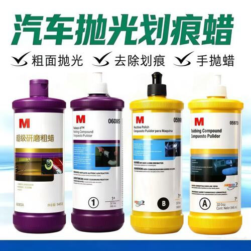抛光蜡6085A汽车漆面专用镜面抛光三合一划痕修复研磨54粗蜡美容