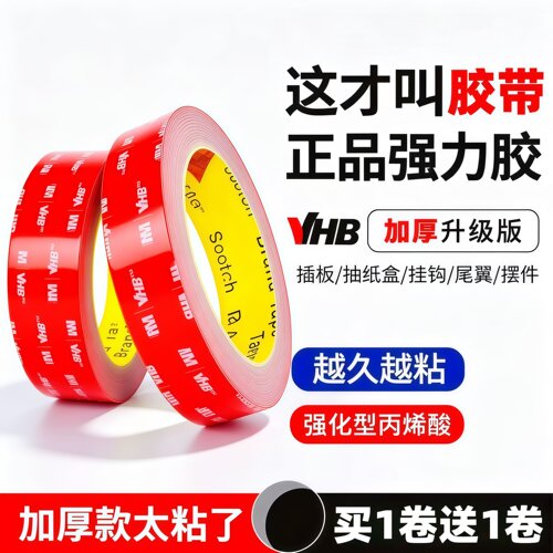 双面胶强力VHB汽车专用灰胶耐高温防水无痕胶泡棉胶高粘度墙面粘