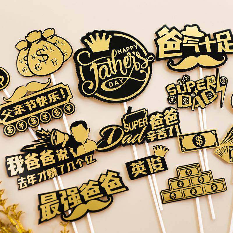 父亲节领带西装插牌一家之主美金胡子老爸插件生日蛋糕装饰摆件