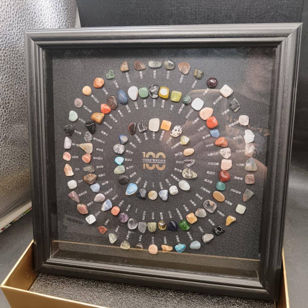 100种矿石标本相框摆件可拿出矿物石头科普摆件玩具礼物包邮