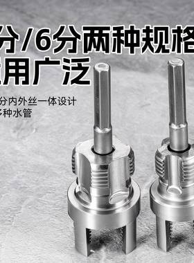 PPR/PVR水管内外孔套丝开丝器 4分6分内丝外丝一体快速攻丝开丝器