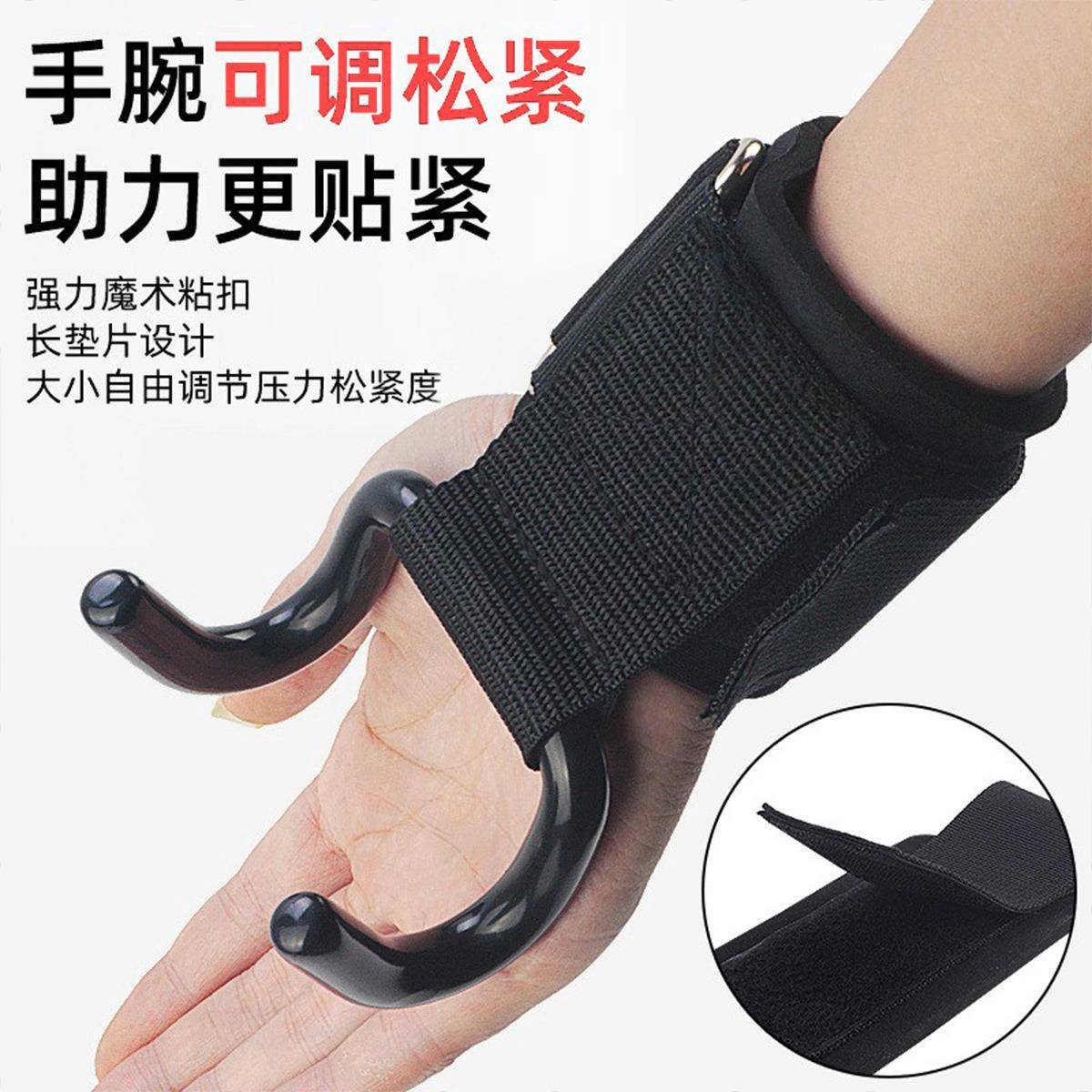 助力钩举重钩护腕防滑硬拉钩引体向上护手硬拉握力护腕拉助力带