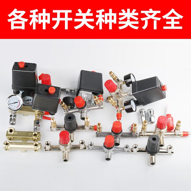 空压机气泵配件大全巴马支架可调压阀安全阀推拉放气阀出口跨境品
