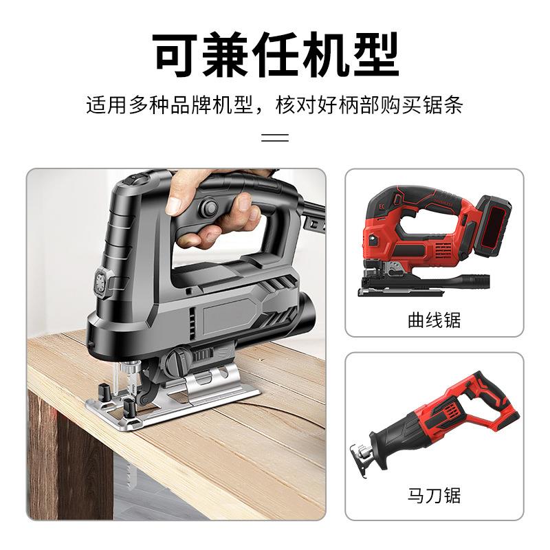 曲线锯锯条木工锯条电动工具曲线锯金属通用细齿中齿锯片铝用锯