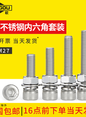 304不锈钢杯头内六角螺丝圆柱头螺母大全套装M2M3M4M5M6M81M10M12