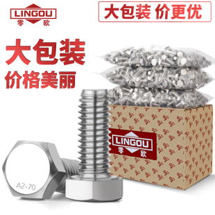 304不锈钢外六角螺丝全螺纹螺栓全牙螺杆M20M22M24M27M30M33M36厘