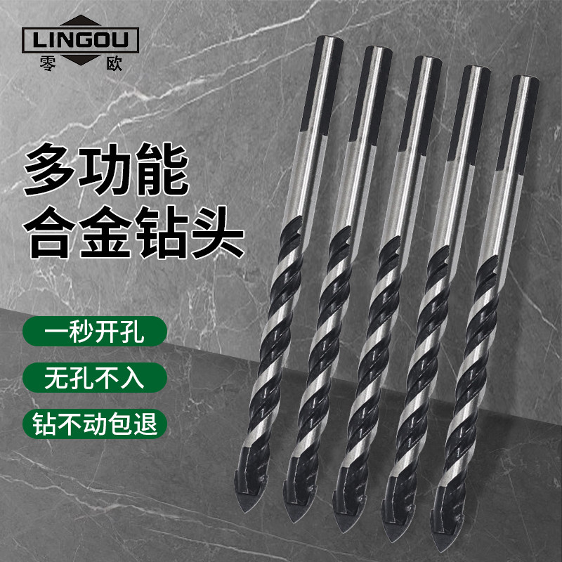 瓷砖钻头混凝土打孔电转钻