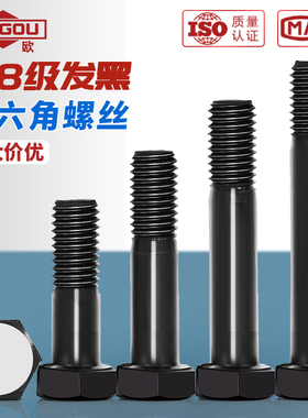 8.8级外六角螺丝高强度半牙加长超长六方螺栓M5M6M8M10M12M14M16M