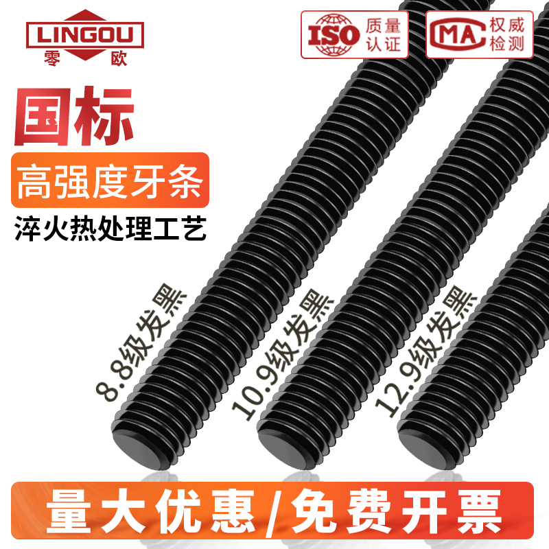 高强度螺杆牙条丝杆全牙
