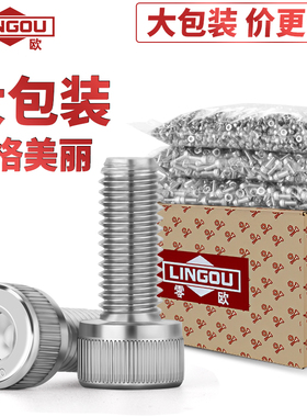 304不锈钢内六角螺丝圆柱头加长杯头螺栓M2M2.5M3M4M5M6M8M10M12M
