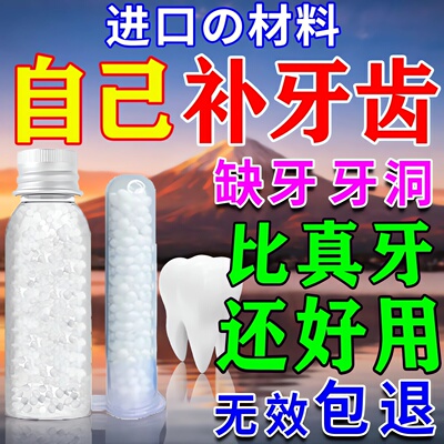 牙套成人通用吃饭神器牙套遮丑缺牙临时假牙通用仿真假牙全烤瓷牙