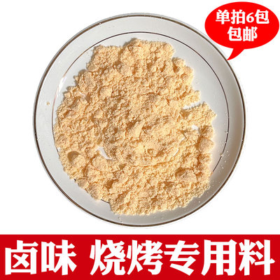 现捞麻辣黑鸭商用专用秘制粉