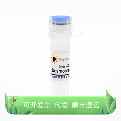 Desmopressin Acetate (醋酸去氨加压素)