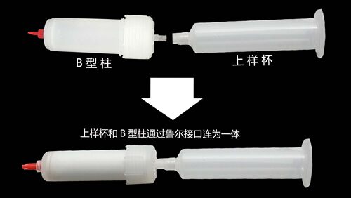 D064-上样器   上样杯  上样腔 10/30/55/100/200/300/500/1300ml