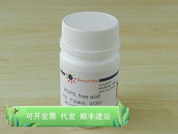 MOPS，freeacid生物beyotime