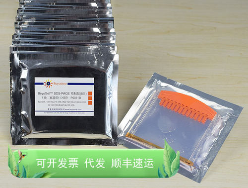 BeyoGel? SDS-PAGE预制胶(Tris-Gly, 8%, 12孔) 碧云天生物