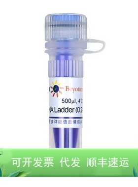 DNA Ladder (0.2-12 kb, 12 bands)