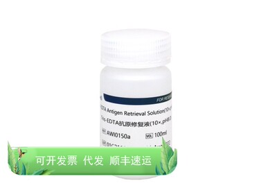AWI0150a Tris-EDTA抗原修复液(10×,pH8.0) 100ml