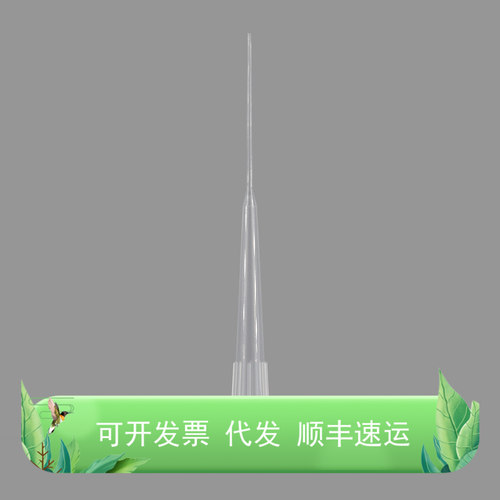 BeyoGold™200ul 凝胶电泳上样吸头  吸头盒