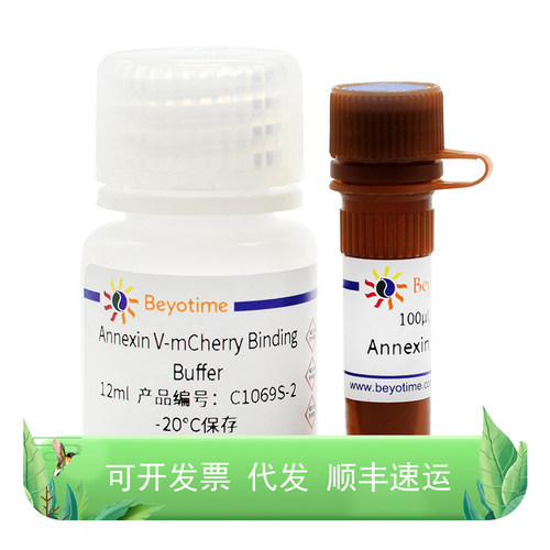 AnnexinV-mCherry细胞凋亡检盒