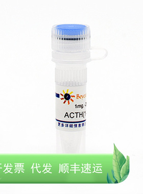 ACTH(1-10) human (人促肾上腺皮质激素, 1-10) P9037-1mg
