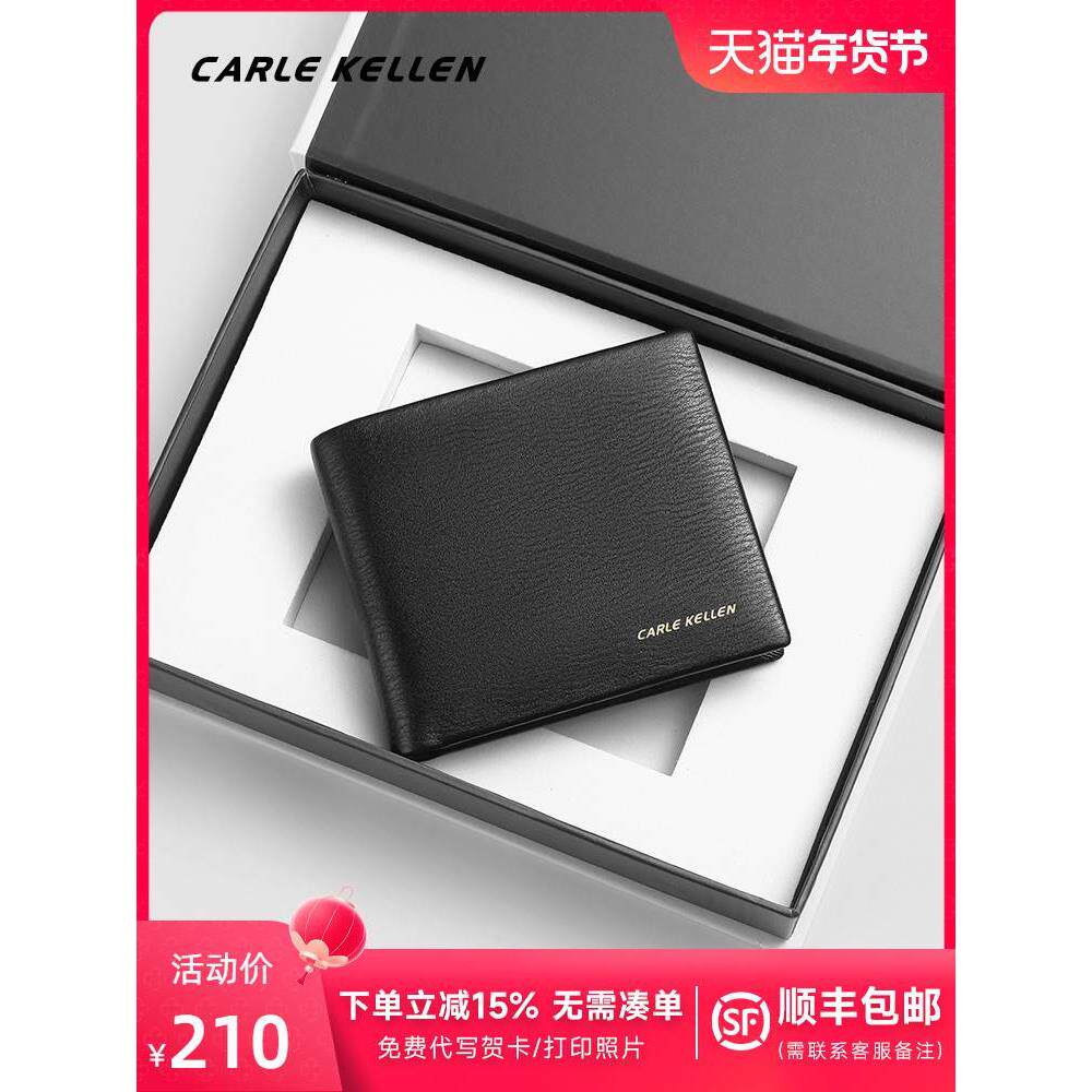 CARLE KELLEN男士钱包男真皮短款2023新款高档品牌薄款钱夹礼盒装