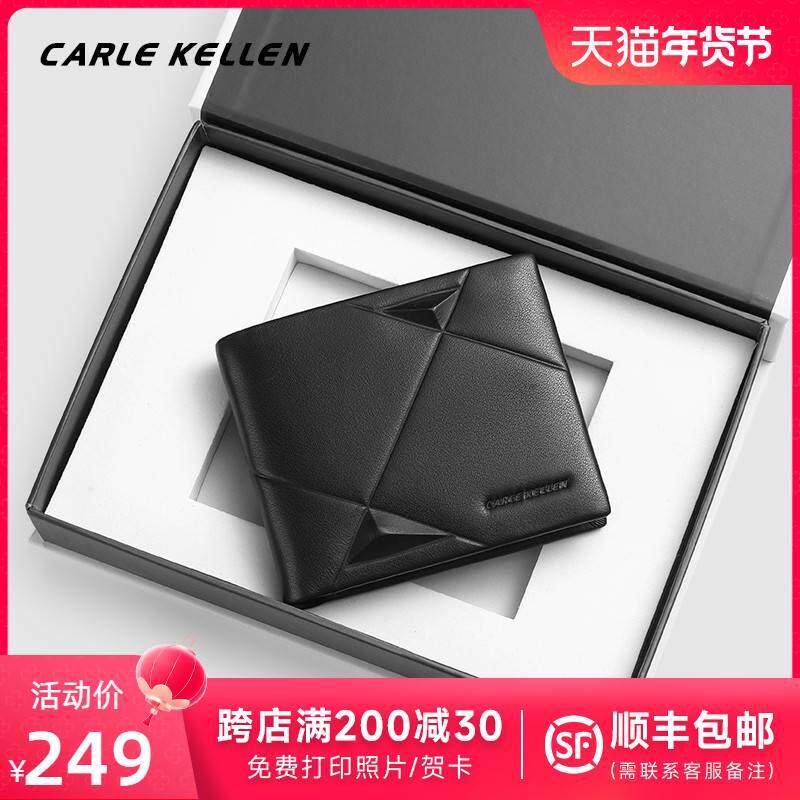 CARLE KELLEN正品钱包男士真皮短款高档钱夹送老公爸爸男生日礼物
