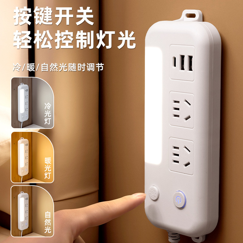 小夜灯一转多功能桌面插座转换器拖线排插线板长线插头插板带线