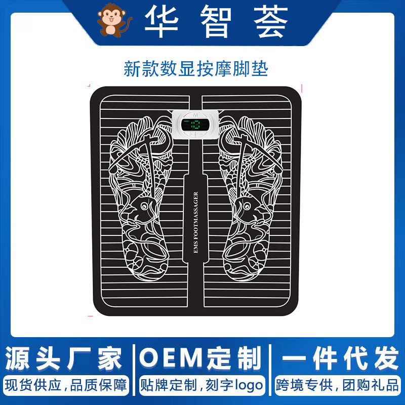 新款跨境智能EMS按摩垫足疗机USB充电便携足底按摩仪智能按摩脚垫