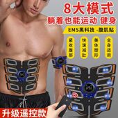 EMS 健身仪腹肌训练健腹器肌肉刺激器健身腰带腹肌贴家用健身器材