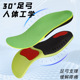 新品 硅胶运动鞋 垫 足弓支撑减震透气防滑 男女扁平足鞋