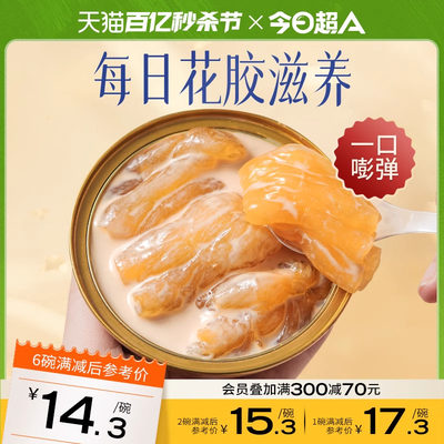 【今日超A】花胶系列150g