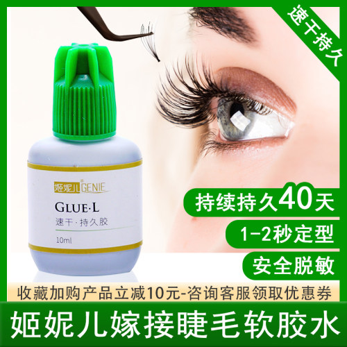 妮儿胶水速干超持久种植