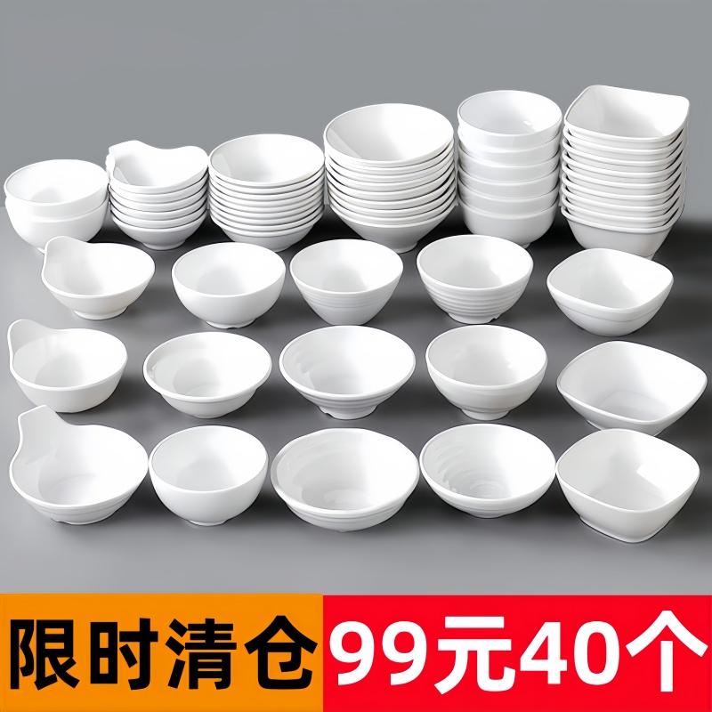清仓密胺碗商用米饭小碗塑料碗仿瓷餐厅快餐自助汤碗粥碗白色餐具