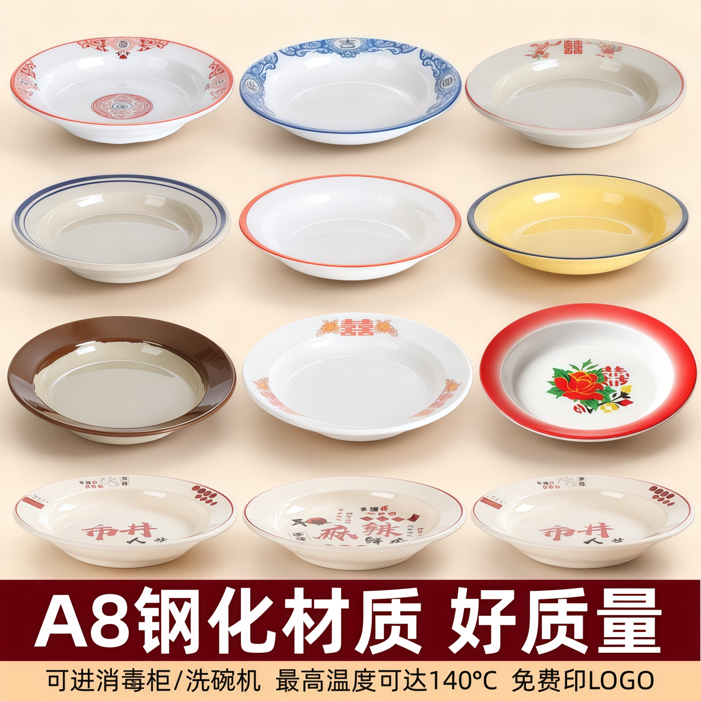 怀旧复古搪瓷369地摊火锅店专用密胺餐具商用市井重庆火锅配菜盘