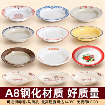 怀旧复古搪瓷369地摊火锅店专用密胺餐具商用市井重庆火锅配菜盘