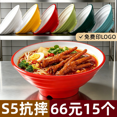 密胺面碗商用餐饮面馆专用碗麻辣烫碗牛肉拉面碗防摔塑料大碗汤碗