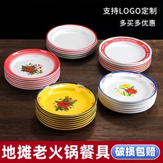 老火锅店商用创意复古盘子