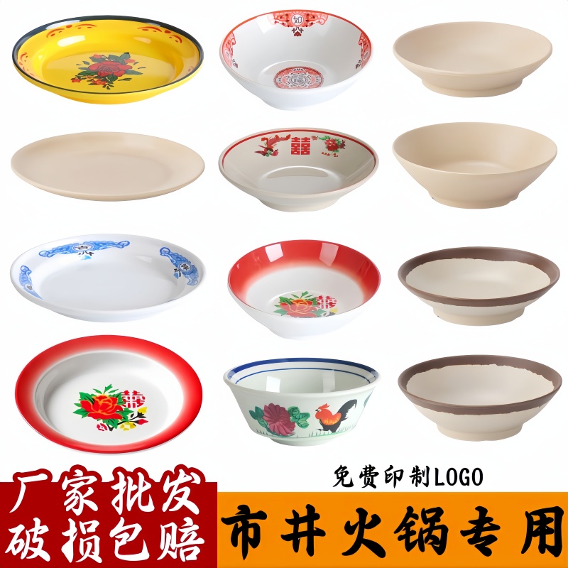 密胺市井老火锅菜碗复古怀旧地摊火锅配菜小碗商用毛肚蘸料调料碗
