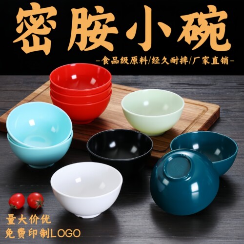 A5密胺塑料小碗商用食堂汤碗火锅店蘸料碗稀饭粥碗快餐专用仿瓷碗