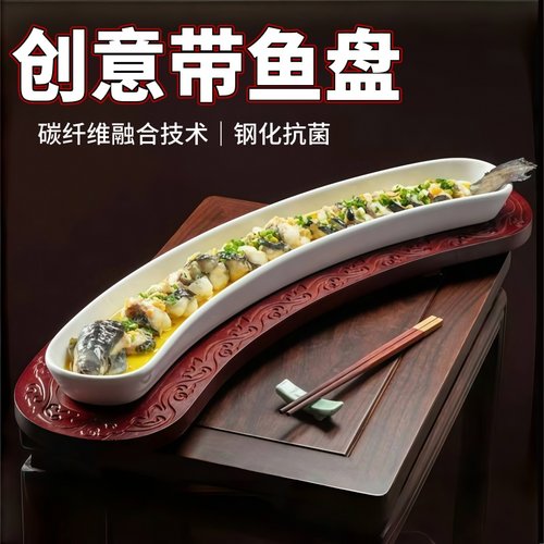 商用餐厅酒店摆盘鳗鱼饭店特色意境创意密胺餐具长条一米烤带鱼盘