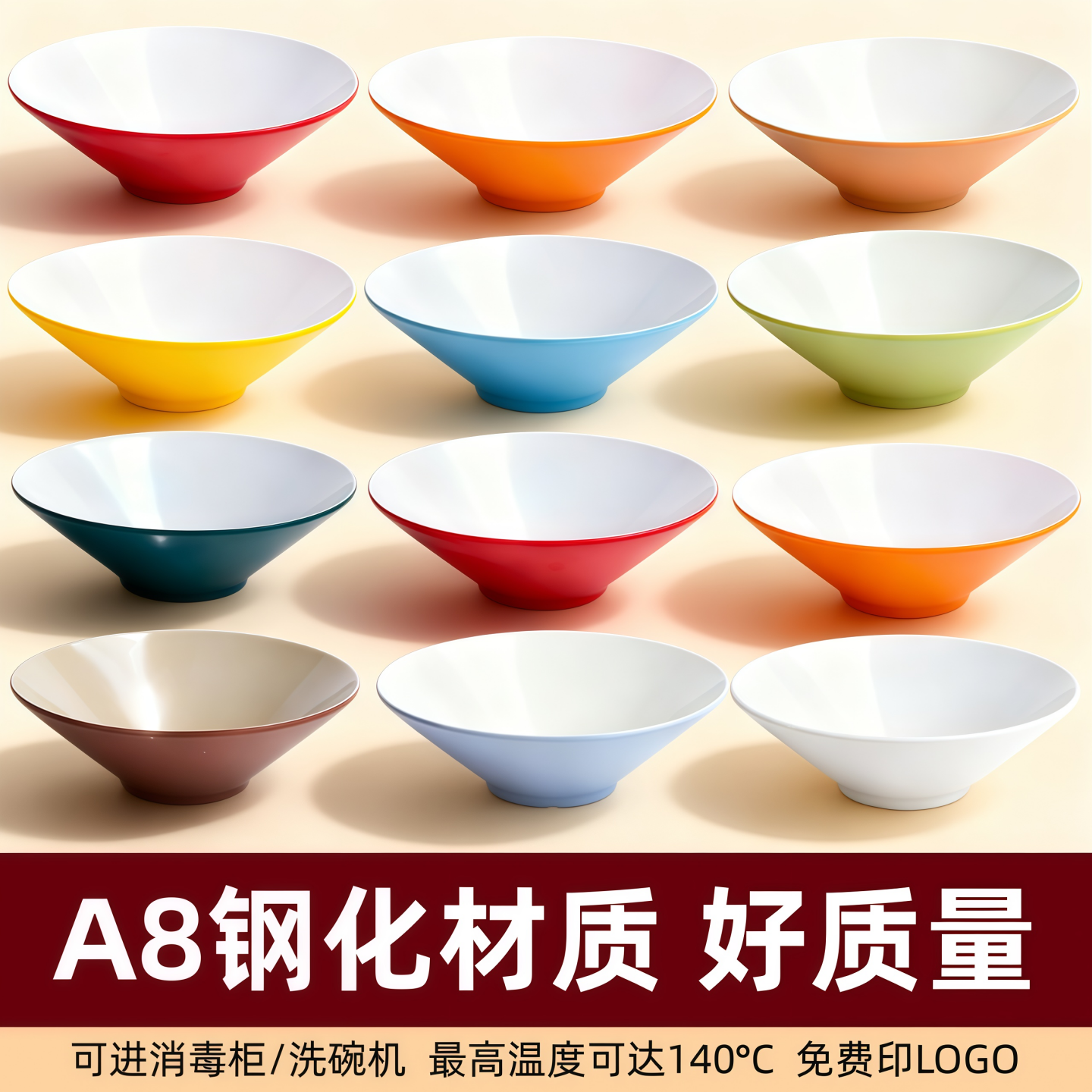 A8密胺螺蛳粉碗拉面碗商用麻辣烫大碗面馆专用汤拌面碗双色斗笠碗