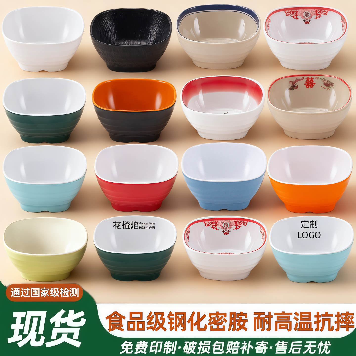 双色密胺四方碗塑料小碗米饭碗仿瓷汤碗快餐碗粥碗蘸料碗食堂商用