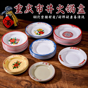 市井火锅配菜盘地摊盘子密胺老式复古怀旧仿搪瓷重庆牛肉盘毛肚盘