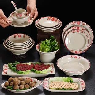 密胺双喜火锅店餐具复古喜字碗怀旧老式火锅盘子老灶头囍字盘商用