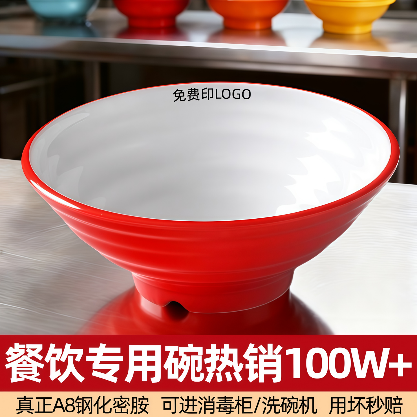 A8密胺面碗商用面馆专用拉面碗仿瓷碗塑料碗麻辣烫大碗螺蛳粉汤碗