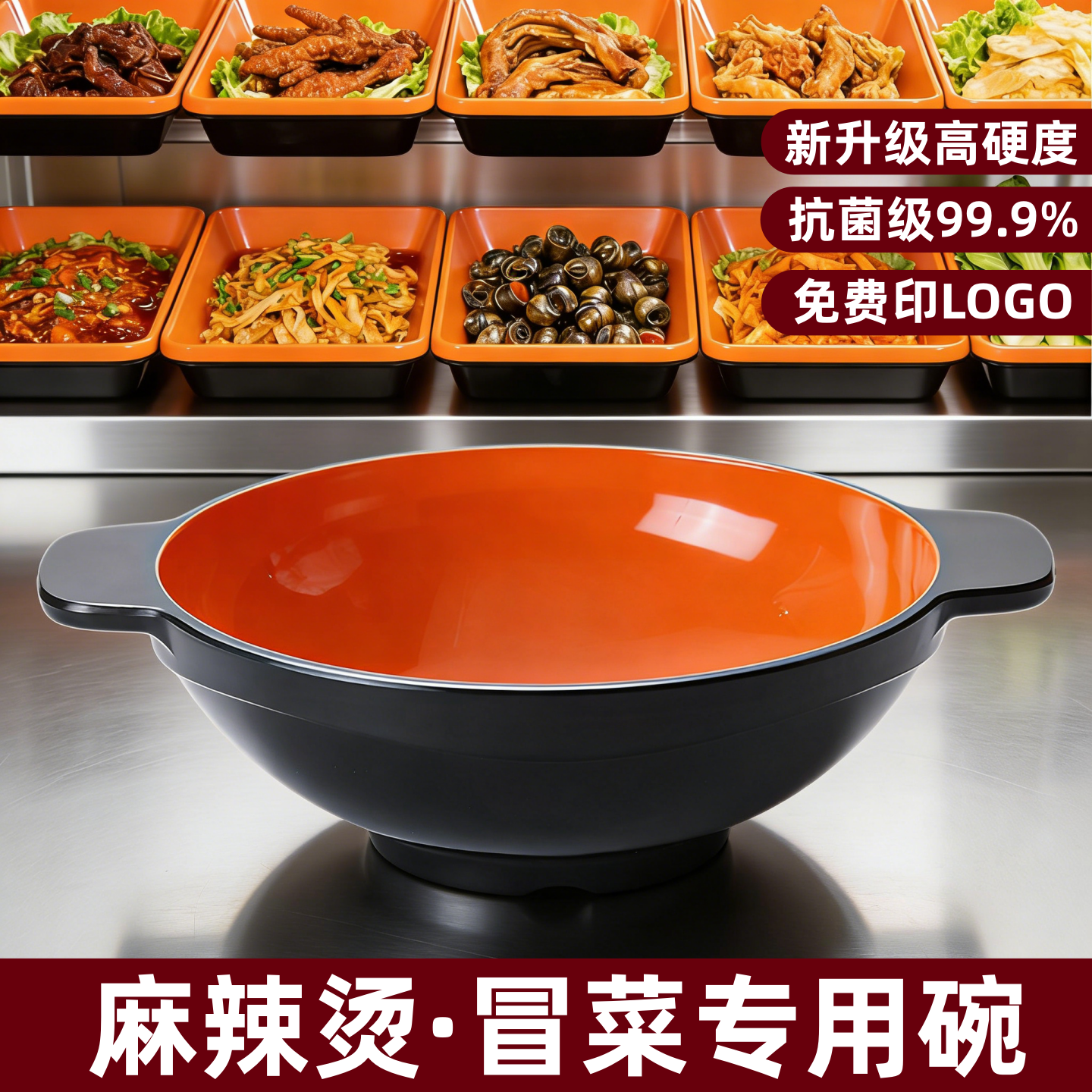网红双耳碗麻辣烫专用碗大碗米线螺蛳粉碗商用冒菜盆密胺面碗面馆