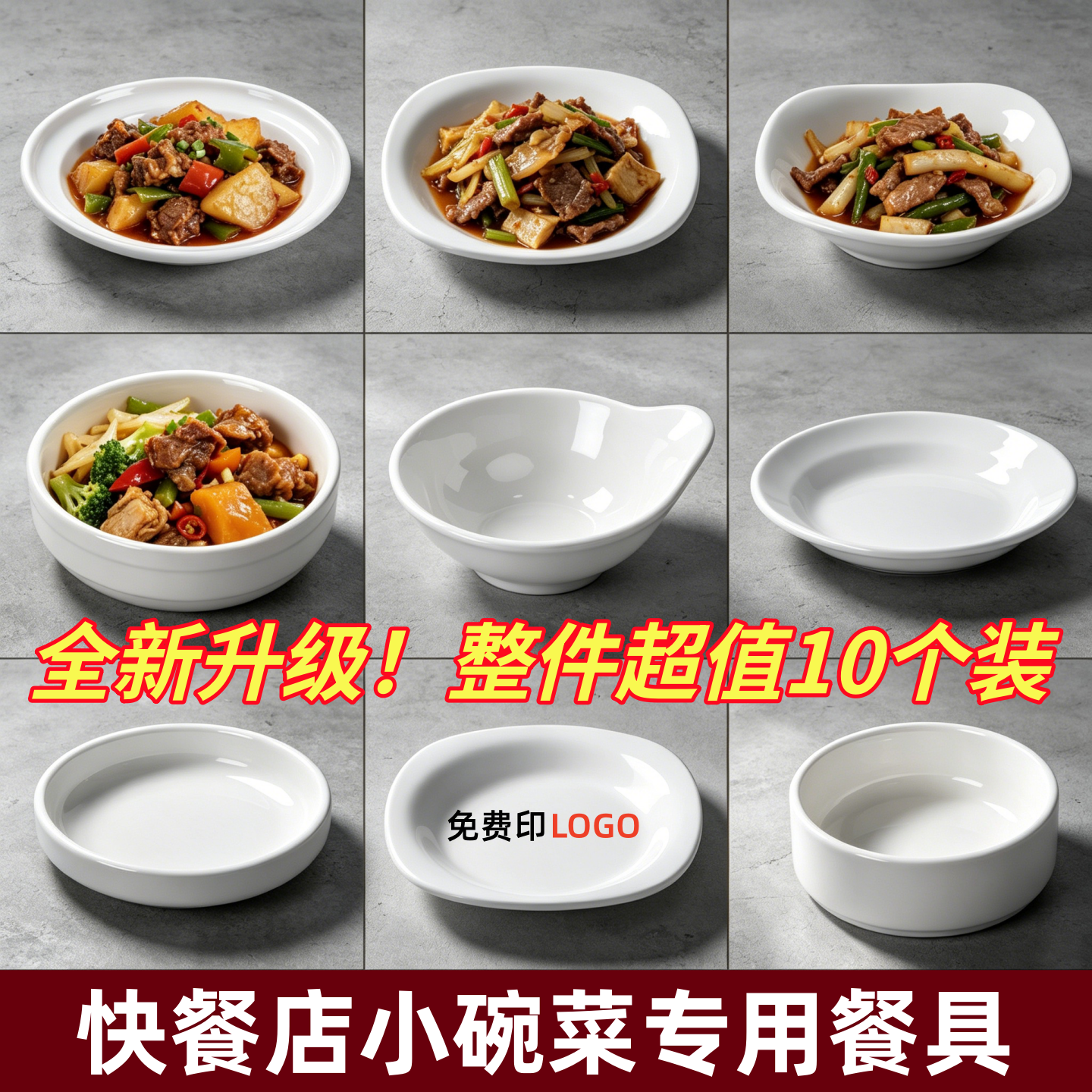 小碗菜专用盘商用餐饮中式快餐店食堂专用碟小份菜盘子异形小菜碟