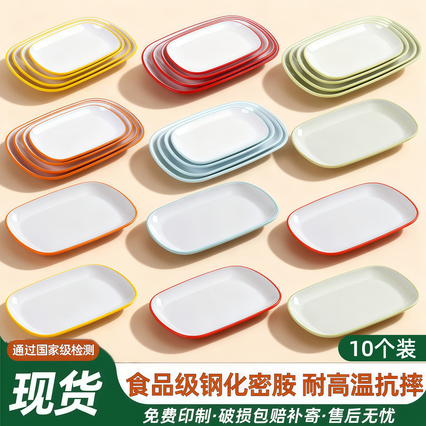 10个装密胺双色肠粉盘商用长方形塑料火锅烧烤配菜盘凉菜仿瓷盘子